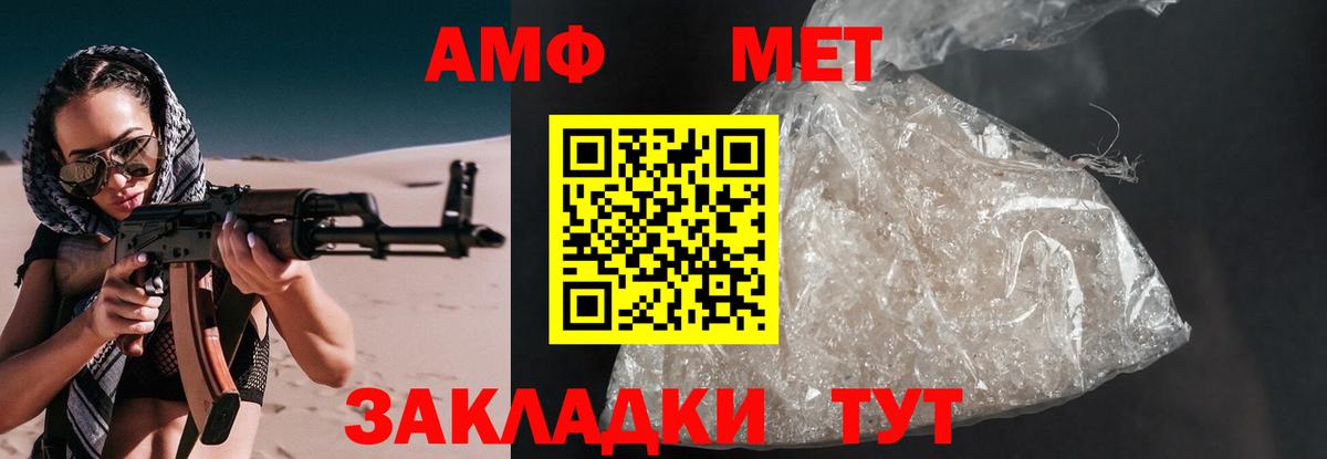 АМФЕТАМИН  Амфетамин  Вход с VPN  Зима  АМФЕТАМИН 98% 