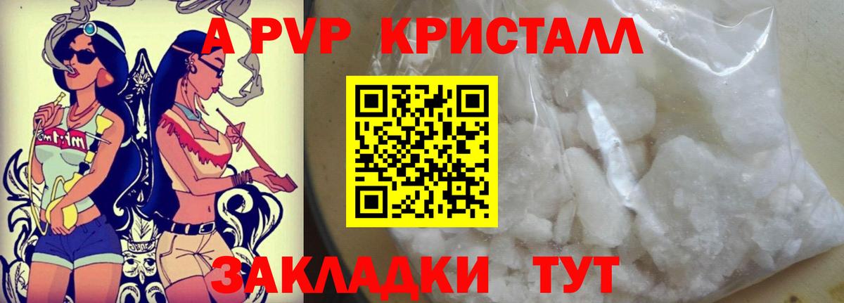 Alpha-PVP  A PVP СК КРИС  Alfa_PVP VHQ  Alpha-PVP СК КРИС  Вход с VPN  Зима 