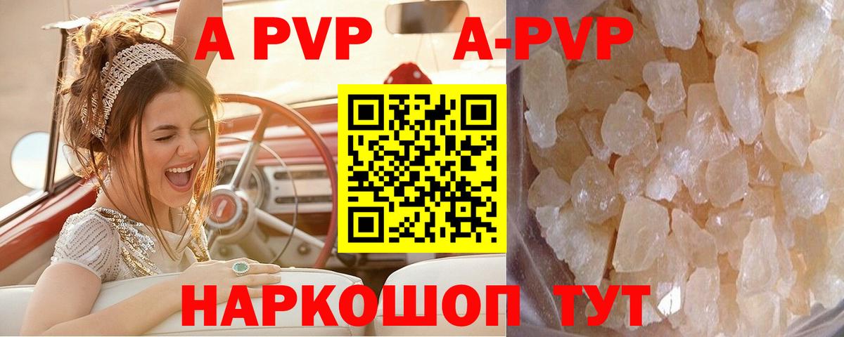 Альфа ПВП VHQ Зима