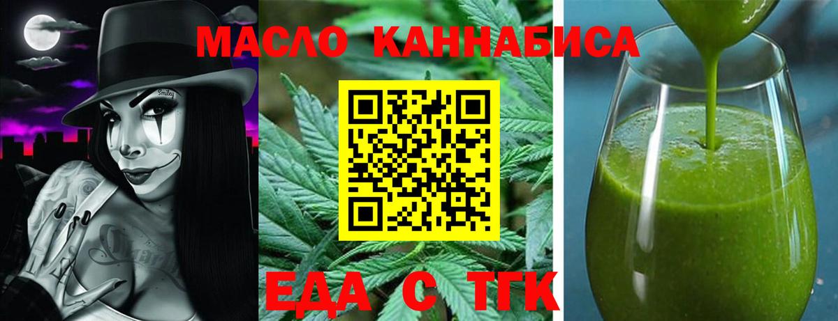 Cannafood марихуана  Вход с VPN  Зима 