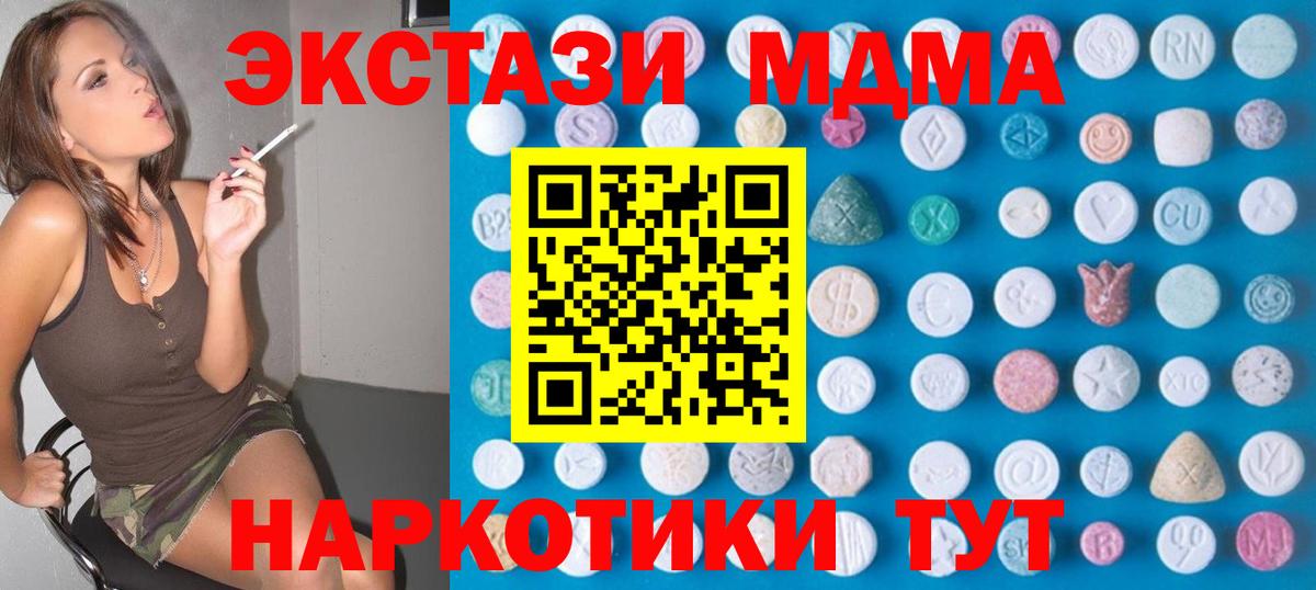 Зима  Экстази  Вход с VPN  Ecstasy XTC  Ecstasy Cube 