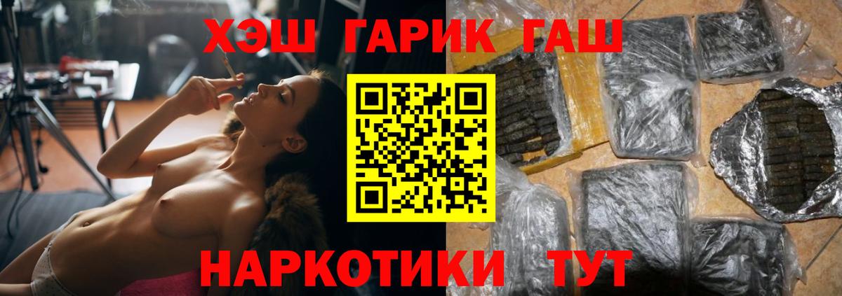 Зима  ГАШ 40% ТГК  где продают   Вход с VPN  ГАШ 