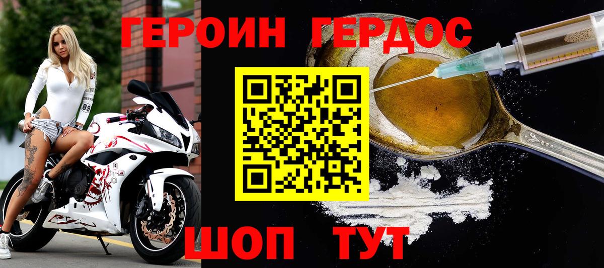 ГЕРОИН Heroin  ГЕРОИН  Зима  Вход с VPN 