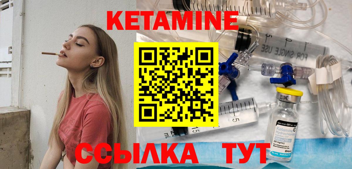 Кетамин ketamine  КЕТАМИН VHQ  Зима  Вход с VPN 