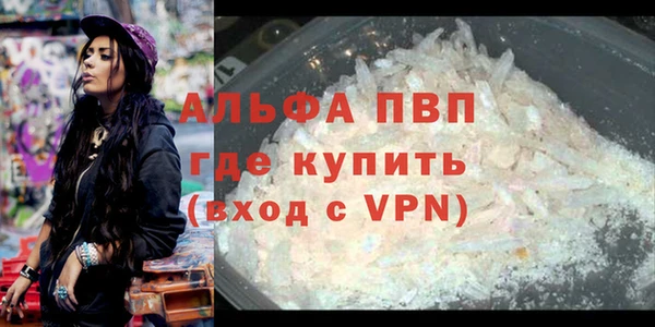 ALPHA PVP Аркадак