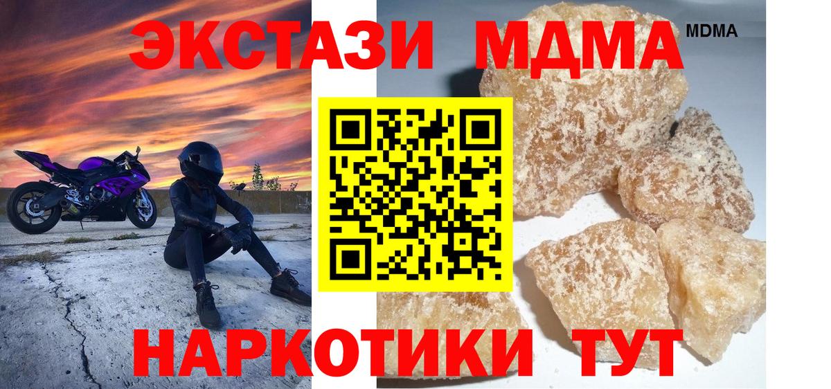 Зима  MDMA кристаллы  MDMA  МДМА crystal  Вход с VPN 