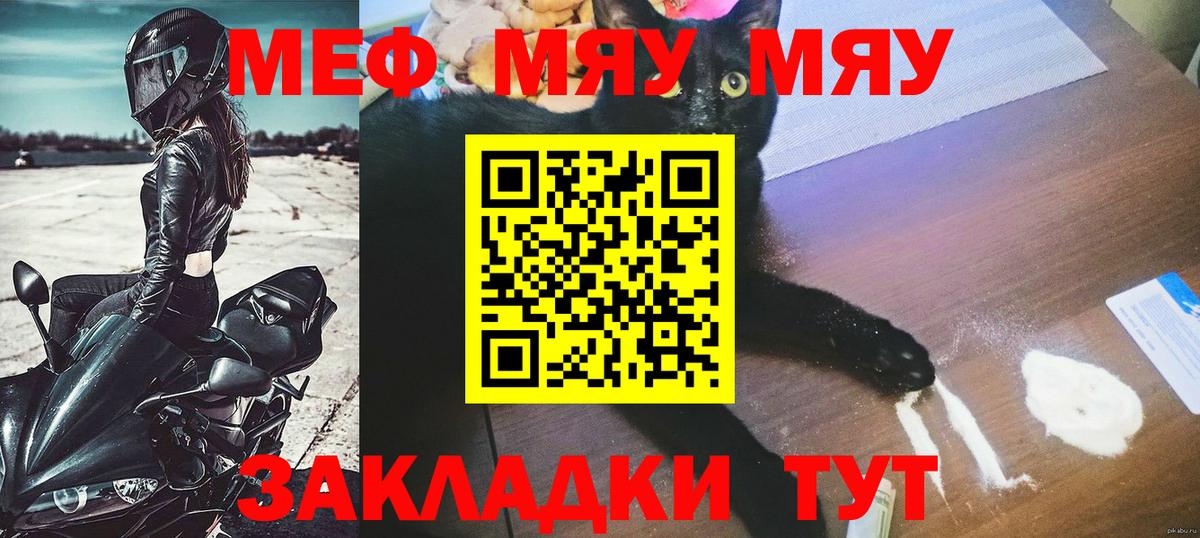 Мефедрон кристаллы Зима