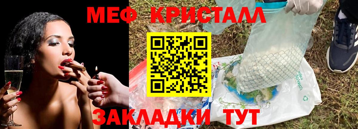 Зима  Меф  Меф  Вход с VPN  Меф мяу мяу 