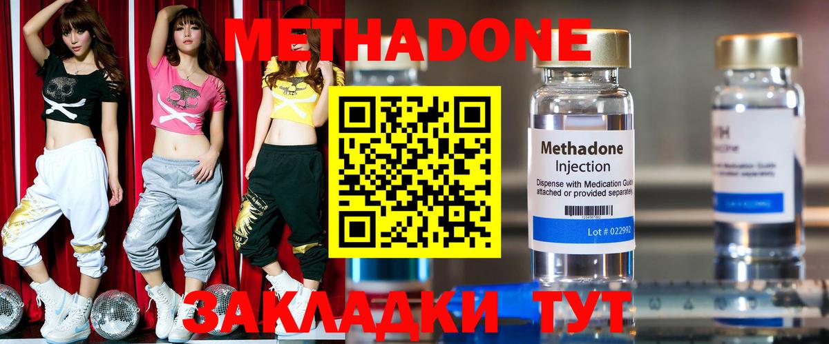 площадка официальный сайт  ссылка на мегу сайт  МЕТАДОН кристалл  Зима  Вход с VPN  МЕТАДОН VHQ 