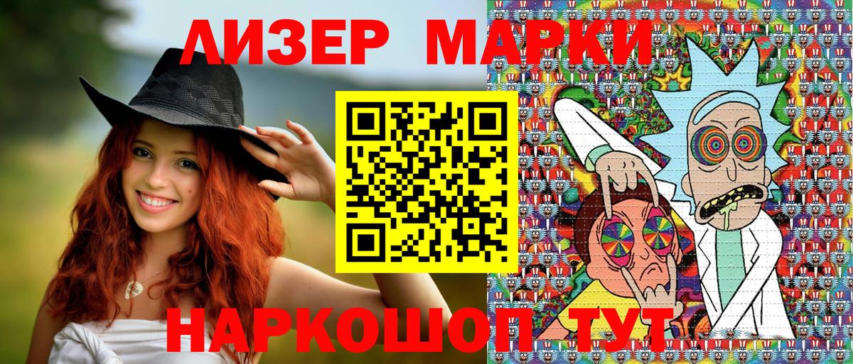 Марки NBOMe 1,8мг  Вход с VPN  Зима 