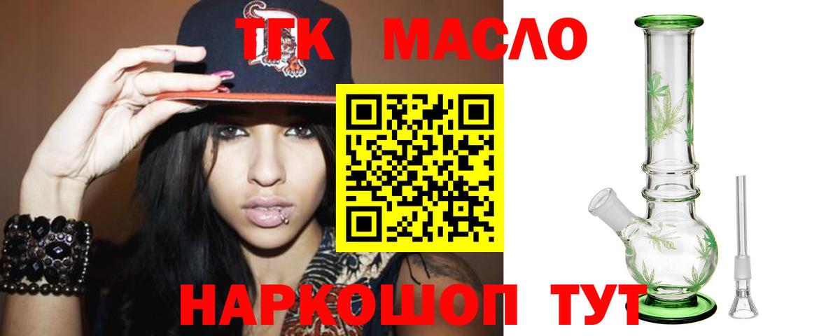 Зима  Дистиллят ТГК Wax  Вход с VPN  ТГК гашишное масло 